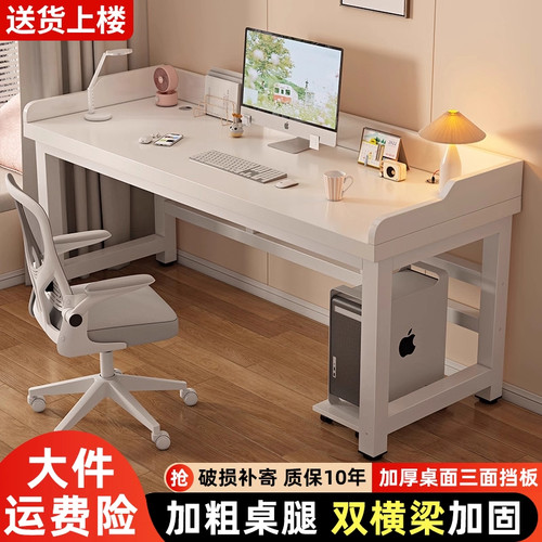 加粗加厚挡板电脑书桌
