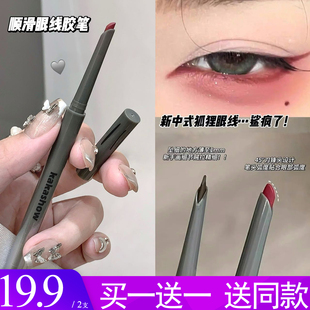 陈十安推荐贝拉眼线胶笔防水防汗持久不晕染红色卧蚕眼线笔初学者