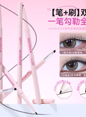李佳琦推荐自带刀锋刷的眼线胶笔