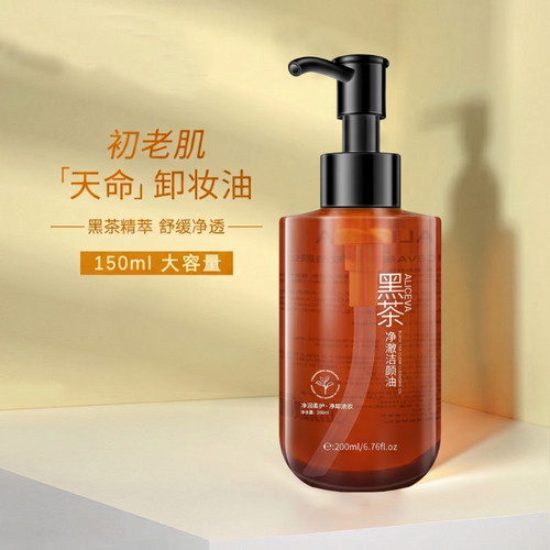 李佳琪推荐黑茶卸妆油水眼唇脸三合一温和敏感肌肤深层清洁女正品