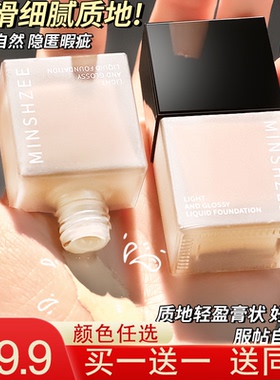 程十安推荐小方瓶芳里粉底液同款