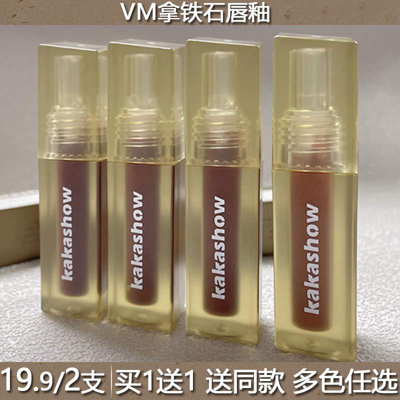 李佳琪推荐vm拿铁石漂雾唇釉唇泥雾面哑光低饱和春日讯号显白平价