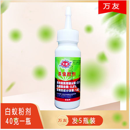 治驱防白蚁装修预防药杀喷雾剂粉剂杀虫剂灭防治药粉室外外用灵粉