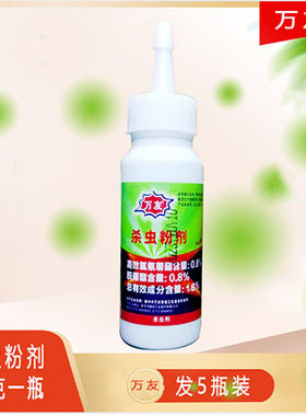 杀虫剂杀灭白蚂蚁万友白蚂蚁