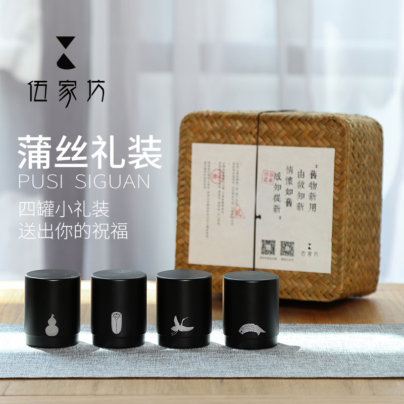 伍家坊小茶罐便携式创意旅行装