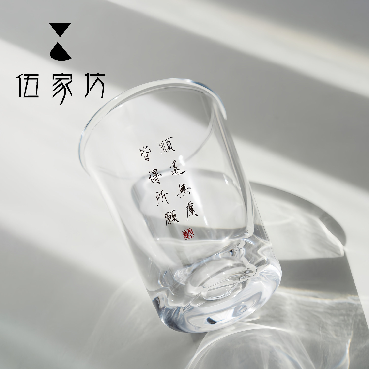 伍家坊 云起水晶玻璃杯家用耐用防烫茶杯水杯可乐果汁典雅牛奶杯,餐饮具,茶杯,淘宝优惠券,粉丝福利购,淘宝优惠卷