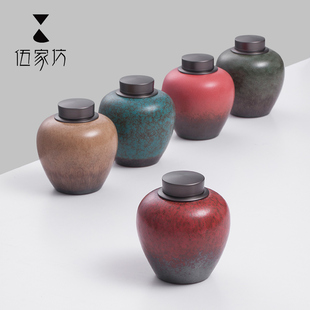 伍家坊茶叶罐陶瓷密封罐家用装茶罐大号小号便携存储罐茶叶包装盒