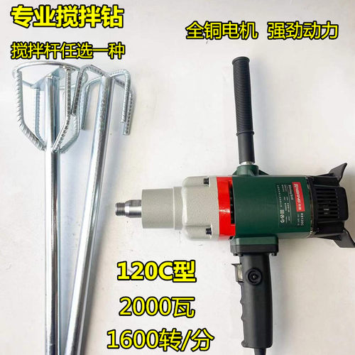 开邦麦得堡120水钻机大功率打灰机6168A腻子粉石膏搅拌机搅拌神器