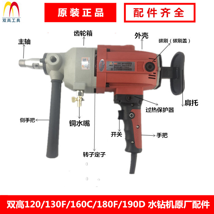 双高钻孔机160C钻孔机工程钻