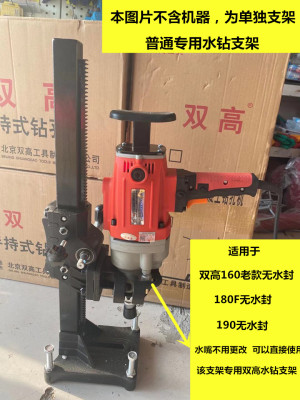 双高水钻机支架 1.5米立杆 190支架220F支架160抱箍
