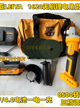 雷亚充电式角磨机A1620无刷锂电磨光机抛光机21V电池4000/6000Ah