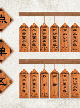 实木菜牌定制饭店创意刻字定做