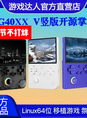 2025新款安伯尼克RG40XXV周哥开源掌上摇杆街机拳皇复古gba游戏机