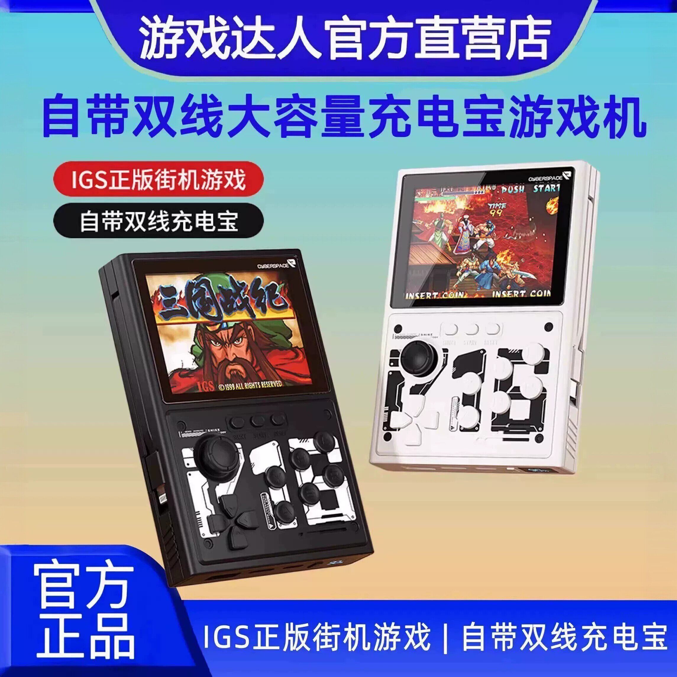 【3C认证可上飞机】2026新款掌上复古gba街机游戏机充电宝二合一图片