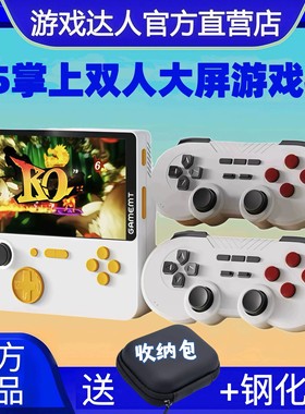 2025新款E5果冻5号机游戏机连电视fc复古拳皇街机gba双人大屏掌机