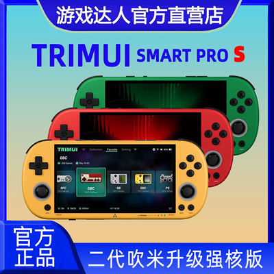 吹米开源复古新款街机掌机