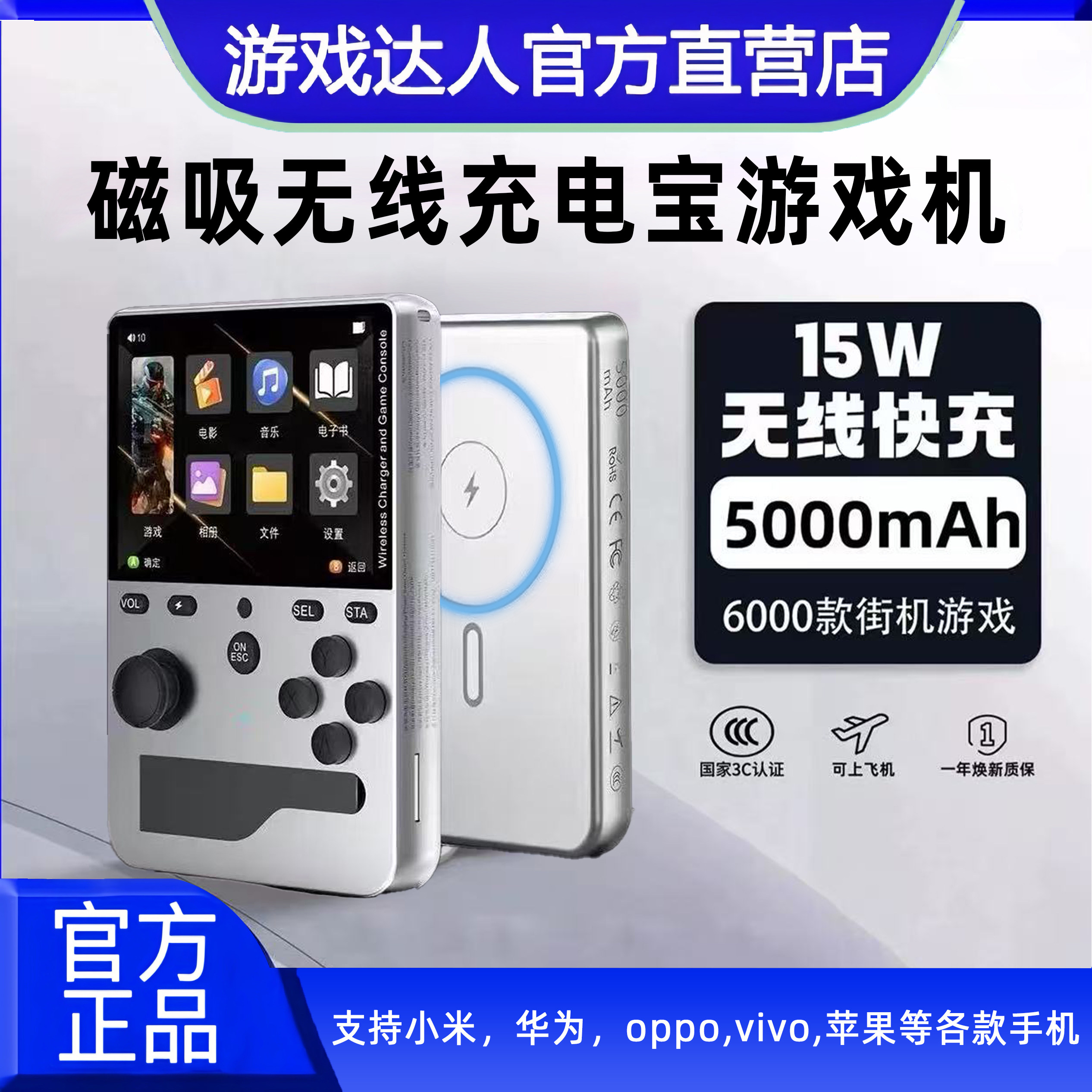 酷孩复古GBA掌机磁吸充电3C认证图片