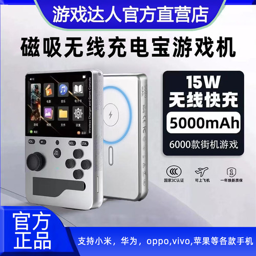 酷孩复古GBA掌机磁吸充电3C认证
