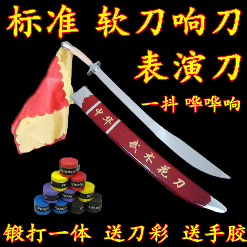 武术刀中华武术表演刀成人晨练太极刀儿童武术响刀花刀大刀未开刃