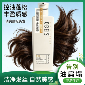 贝斯控油洗发水清爽蓬松柔顺丝滑修护男女通用香氛洗发露家庭装