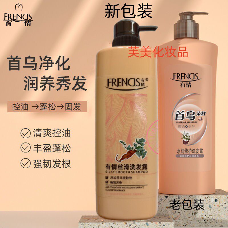 首乌水润首乌茶籽水润洗发水有情