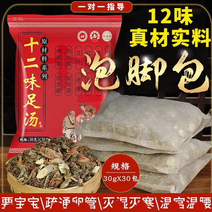 瑶族瑶浴红花艾草泡澡泡脚药包熏蒸汗蒸药浴足部去宫寒湿助眠男女