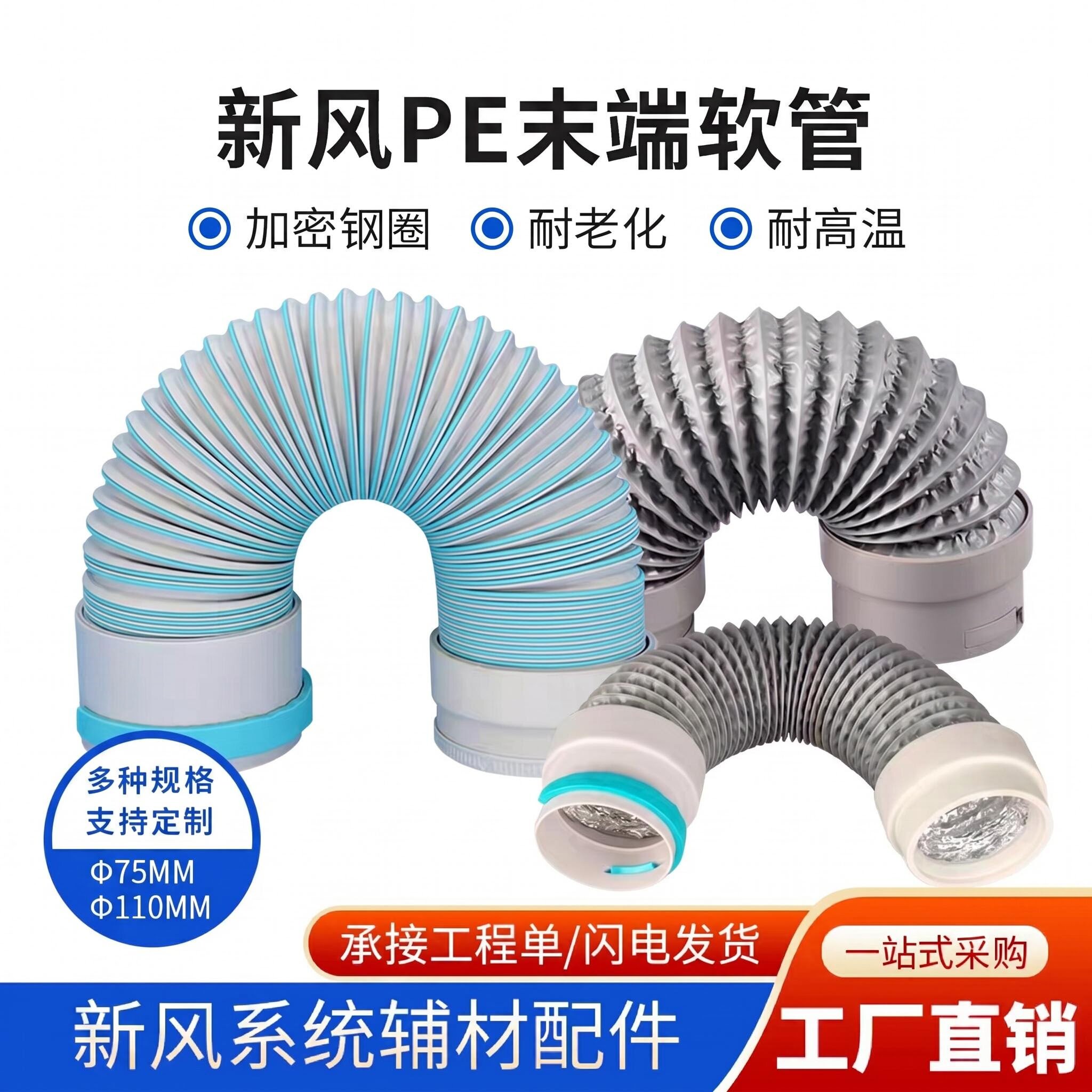 风口末端链接件，精品风口末端链接件，末端链接件（厂家直销）