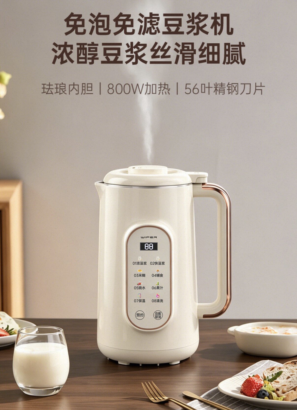 破壁机豆浆机家用迷你全自动免过滤料理机米糊宝宝婴儿辅食机小型