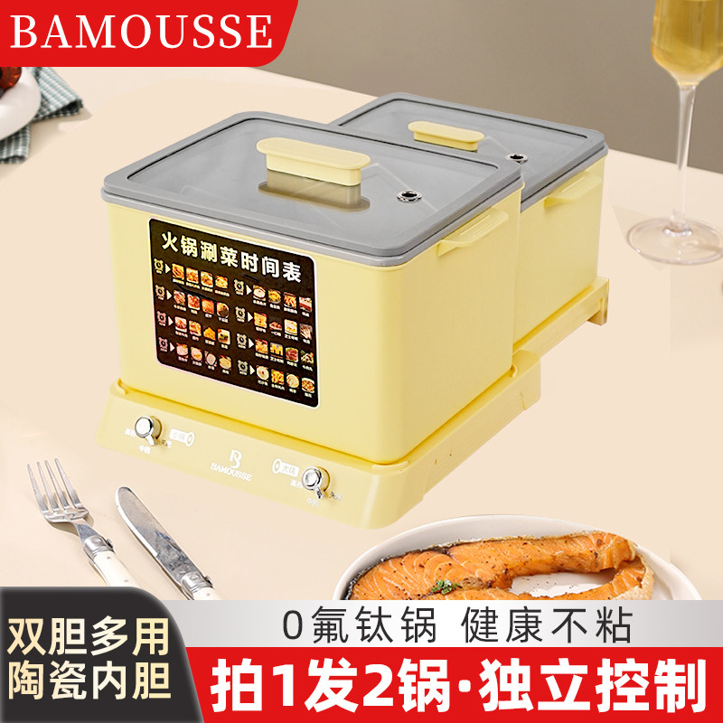 巴慕斯网红多功能折叠料理锅分体家用鸳鸯锅蒸煮烤涮锅亲子电火锅