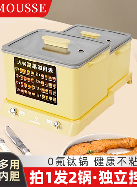 巴慕斯网红多功能折叠料理锅分体家用鸳鸯锅蒸煮烤涮锅亲子电火锅