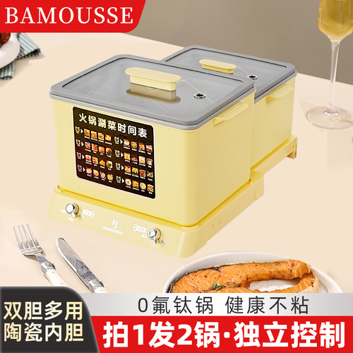 巴慕斯网红多功能折叠料理锅分体家用鸳鸯锅蒸煮烤涮锅亲子电火锅