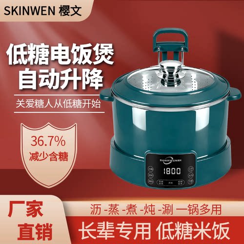 新款智能低糖米汤分离电饭煲蒸煮饭控糖家用多功能全自动升降沥米
