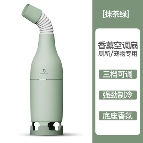 巴慕斯空气循环扇落地冷风扇厕所宠物除臭神器扇车载大风力香薰扇