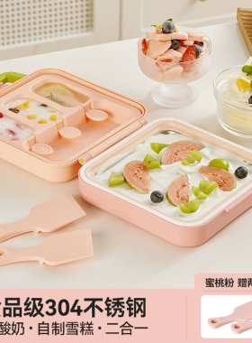 儿童趣味神器家用不插电炒酸奶自制冰沙机节日生日礼冰淇淋雪糕机