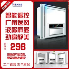 吹风扇空调冷风机浴室 集成吊顶凉霸厨房卫生间吸顶嵌入式