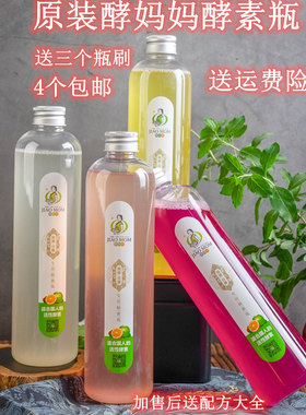 酵妈妈女性酵素瓶pet材质