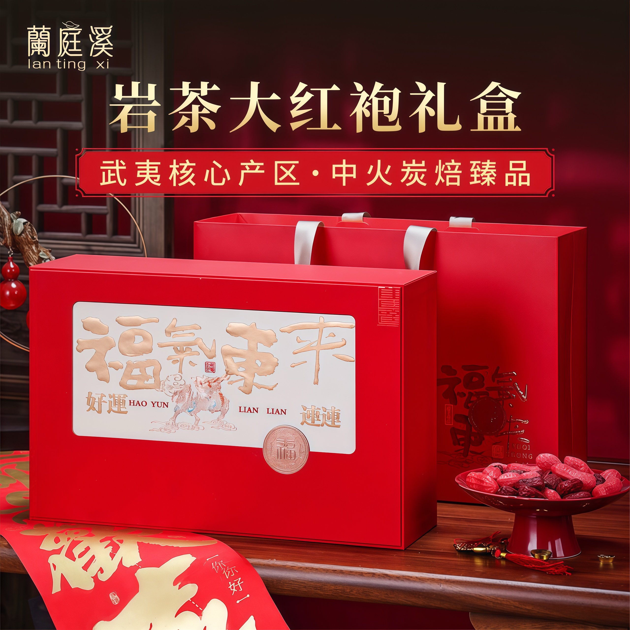 正宗武夷山大红袍肉桂岩茶叶2025特新乌龙茶级红茶礼盒装送礼长辈,茶,大红袍,淘宝优惠券,粉丝福利购,淘宝优惠卷
