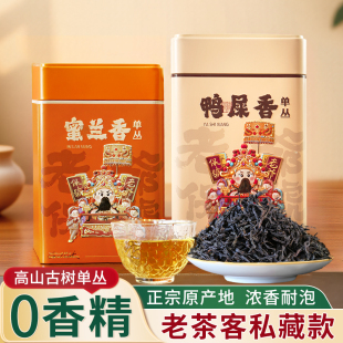 高山鸭屎香凤凰单枞潮州特产蜜兰香功夫单丛乌龙茶叶官方旗舰正品