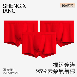 中腰抗菌透气秋冬款 新品 纯棉内裤 男本命年男士 鸿运当头四角 红内裤