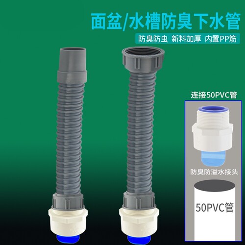 厨房单水槽洗菜盆排水管洗脸盆水池防臭防溢水50管道下水管接头