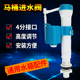 马桶配件进水阀排水阀老式 通用水箱抽水上水出水座便器浮球冲水箱