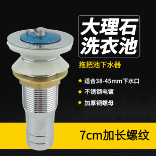 水槽下水器台盆大理石洗衣池拖把池加长牙下水器电镀32mm接口
