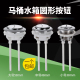 马桶水箱配件冲水双按钮开关老式 抽水坐便器盖子圆形按键排水通用