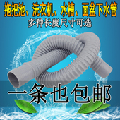 面盆水槽下水器连接管洗衣机冷水排水管加长下水软管延长下水管