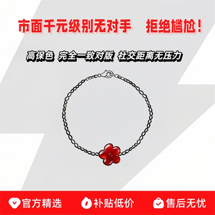 轻奢18k玫瑰金单花白贝母红玛手链幸运草玫瑰金送女友情人节礼物