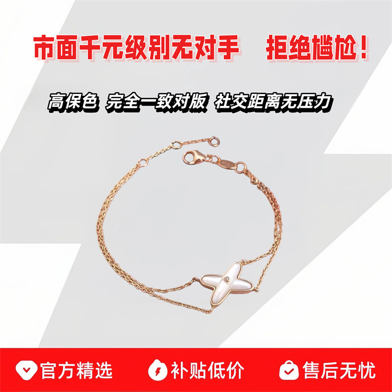 正确版！18K金交叉手链女玫瑰金交叉手链锁骨链轻奢简约高级感