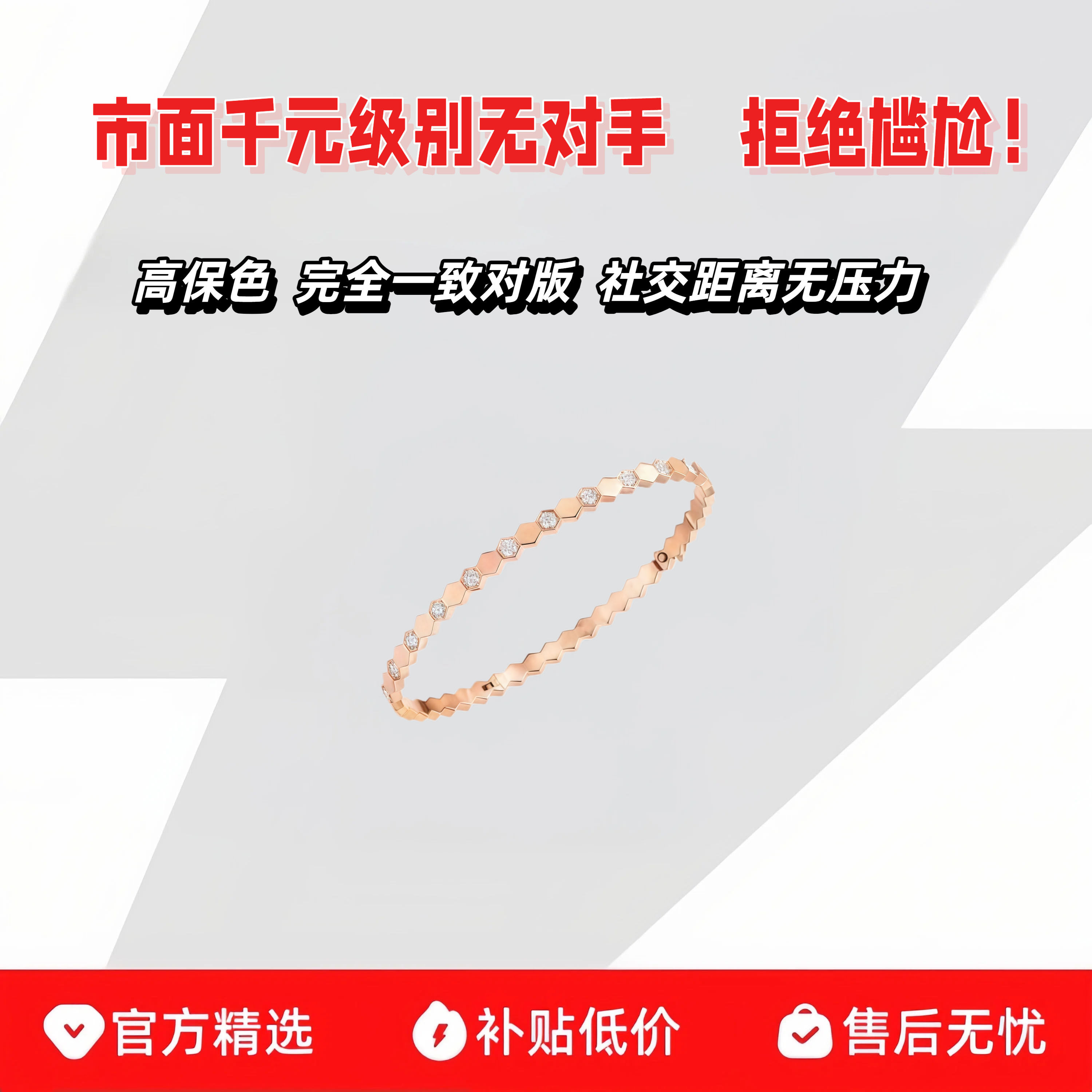 18k金素圈叠戴菱格手镯简约爱巢玫瑰金间镶钻手环蜂窝六边形手饰