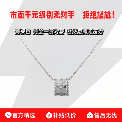 出入专柜无压力四叶草万花筒项链