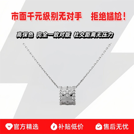 正确版！18K玫瑰金莫桑钻四叶草万花筒白金项链女小蛮腰锁骨链