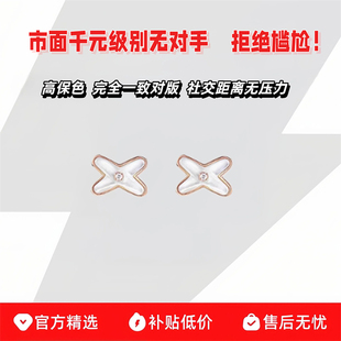 18K玫瑰金交叉白贝母耳钉女轻奢X型字母设计气质百搭耳环生日礼物